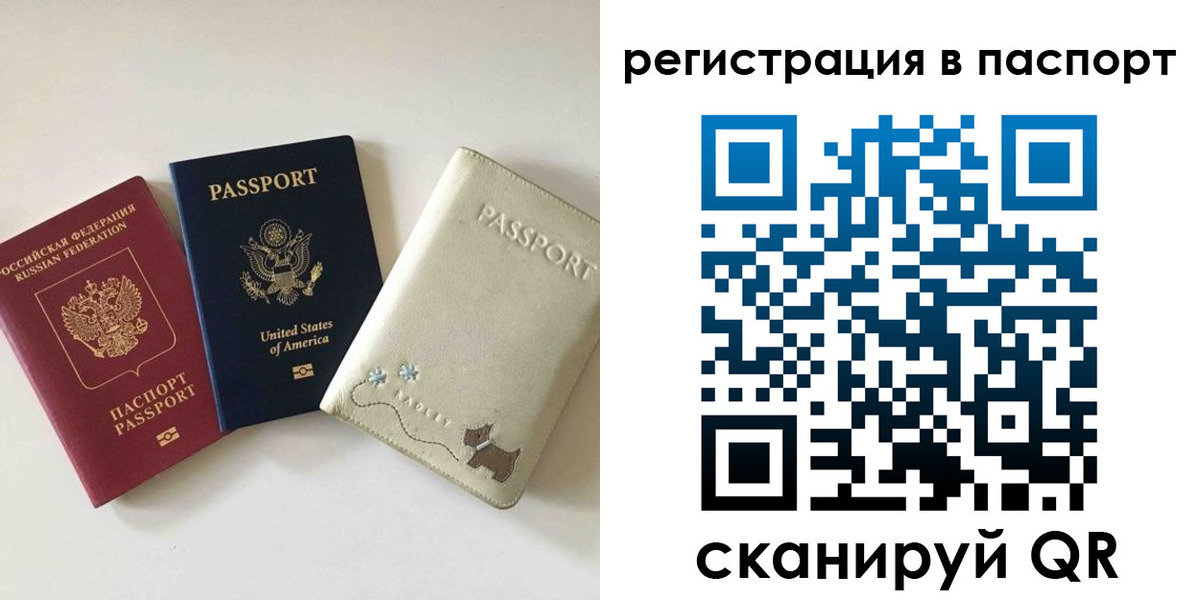 прописка иностранных граждан в Алатыре