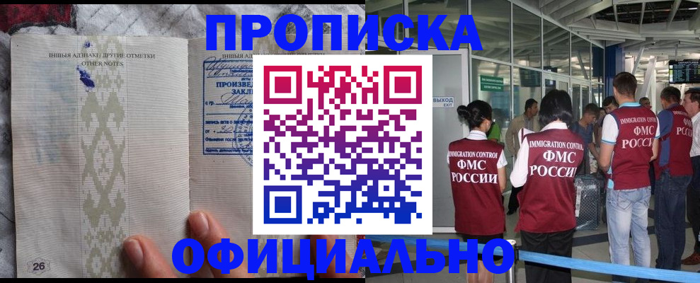 прописка паспорт в Алатыре