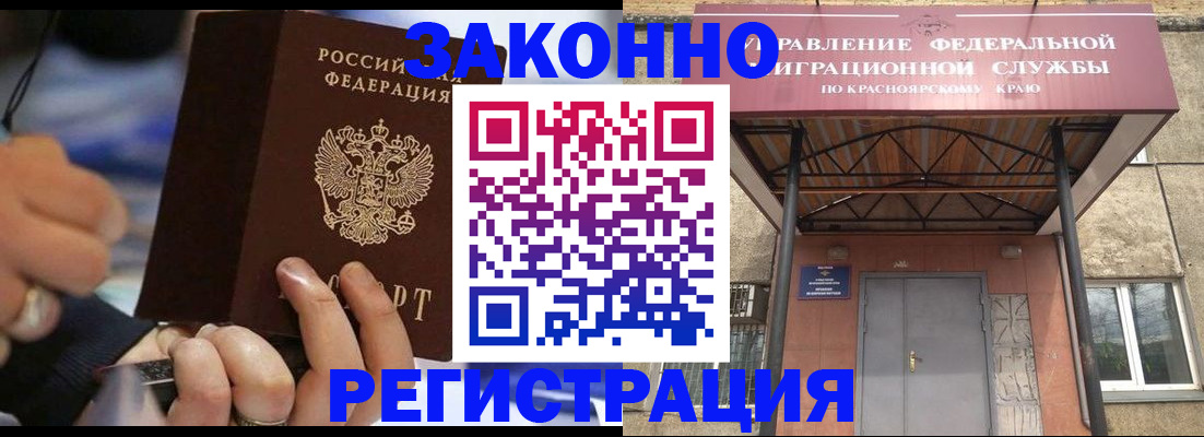 прописка для кредита в Алатыре